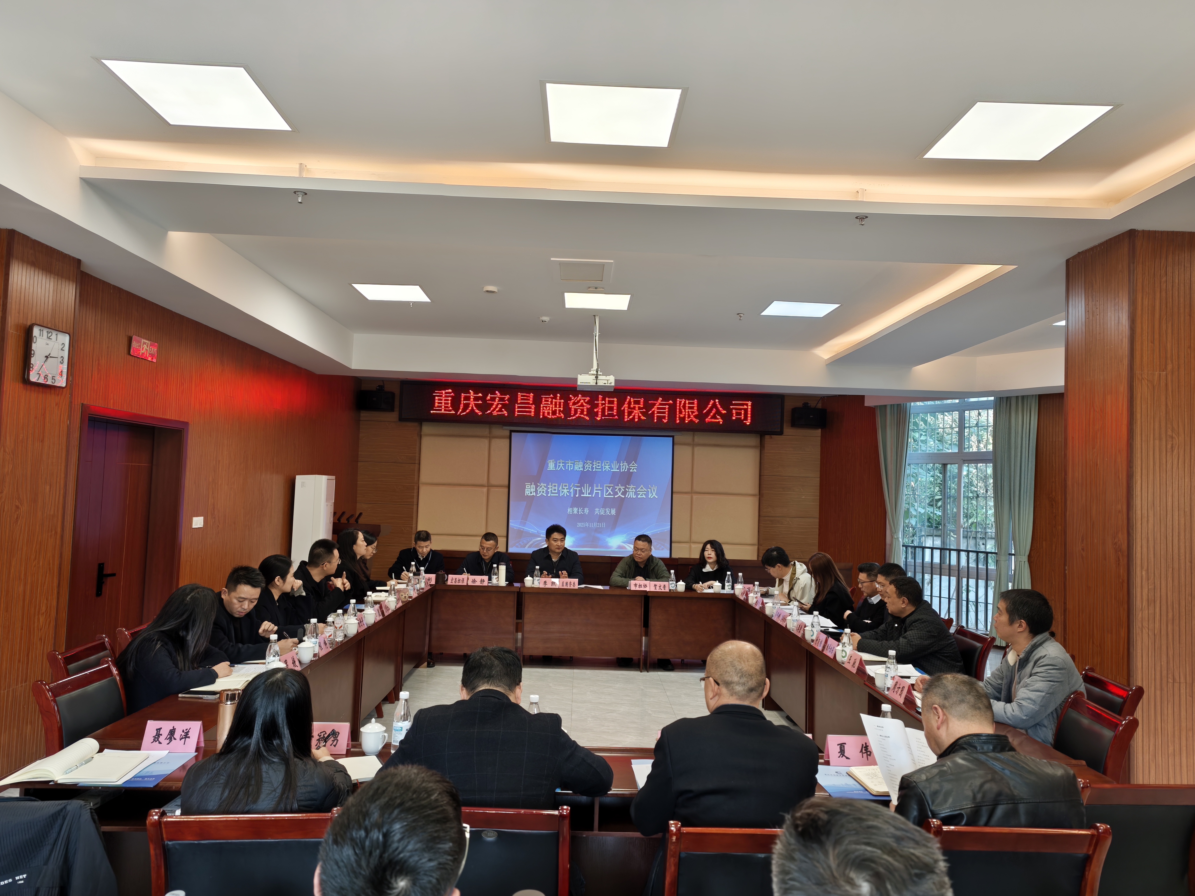 銀科擔保公司參加重慶市融資擔保業協會座談會